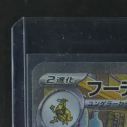2023 POKEMON JP SCARLET & VIOLET 151 #203/165 ALAKAZAM EX SPECIAL ART RARE - Image 3