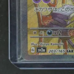2023 POKEMON JP SCARLET & VIOLET 151 #203/165 ALAKAZAM EX SPECIAL ART RARE - Image 4