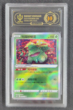 APH 10 Chinese Exclusive Radiant Venusaur 004/128 K CS5bC Pokemon - Image 1