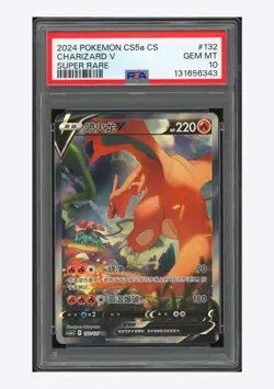 PSA 10 2024 POKEMON SIMPLIFIED CHINESE GALLANT GALAXY: CHARM CHARIZARD V C-8 - Image 1