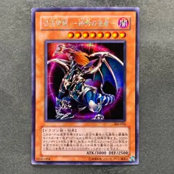Chaos Emperor Dragon - Envoy of the End 306-056 Secret Rare YuGiOh 680 - Image 1