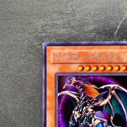 Chaos Emperor Dragon - Envoy of the End 306-056 Secret Rare YuGiOh 680 - Image 2