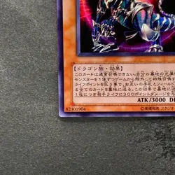 Chaos Emperor Dragon - Envoy of the End 306-056 Secret Rare YuGiOh 680 - Image 4