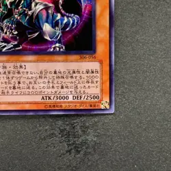 Chaos Emperor Dragon - Envoy of the End 306-056 Secret Rare YuGiOh 680 - Image 5