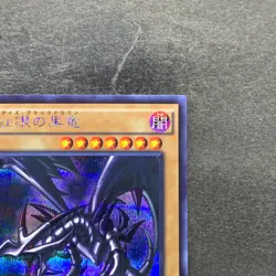 Red Eyes Black Dragon 15AX-JPM07 Secret Rare YuGiOh 350 - Image 3