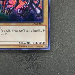 Red Eyes Black Dragon 15AX-JPM07 Secret Rare YuGiOh 350 - Image 5