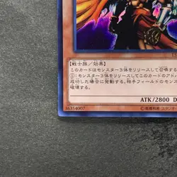 Gilford the Lightning 15AX-JPM17 Secret Rare YuGiOh 100 - Image 4