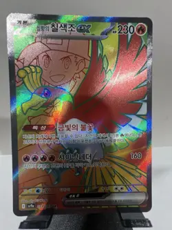 Ethan's Ho-Oh ex SR 077/063 SV9a Heat Wave Arena - Pokemon Card Korean - Image 1