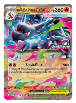Phantasmal Flames Promo - Pokemon Card TCG [Thai] *** Pick your card *** - Image 2