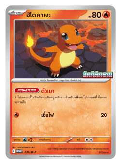 Phantasmal Flames Promo - Pokemon Card TCG [Thai] *** Pick your card *** - Image 3