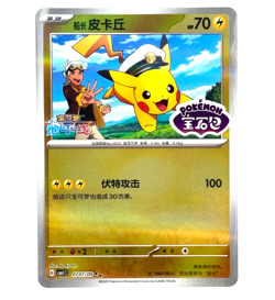 Pikachu 07 - Gem Pack Vol.1 [CBB1 C] [S-Chinese] Pokemon TCG ** Pick your card * - Image 1