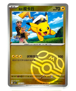 Pikachu 07 - Gem Pack Vol.1 [CBB1 C] [S-Chinese] Pokemon TCG ** Pick your card * - Image 4