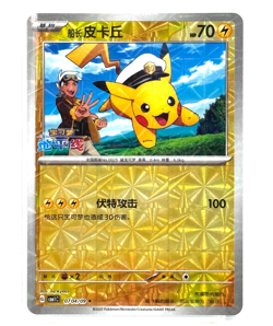 Pikachu 07 - Gem Pack Vol.1 [CBB1 C] [S-Chinese] Pokemon TCG ** Pick your card * - Image 5