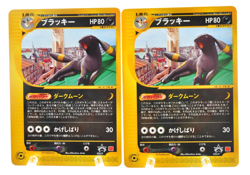 Umbreon McDonald's Promo Set LP 025/P Japanese Pokemon Card - Image 1