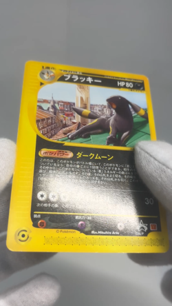 Umbreon McDonald's Promo Set LP 025/P Japanese Pokemon Card - Image 2