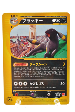 Umbreon McDonald's Promo Set LP 025/P Japanese Pokemon Card - Image 4