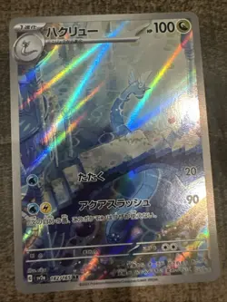 Dragonair 182/165 Sv2a: Pokemon Card 151 Holo (Japanese) - Image 1