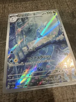 Dragonair 182/165 Sv2a: Pokemon Card 151 Holo (Japanese) - Image 2