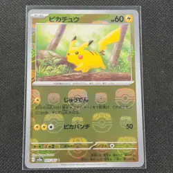 Pikachu - 025/165 - MasterBall Holo - 151 - Japanese - Pokemon Card - NM/M - Image 1