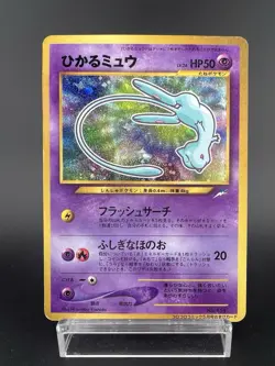 Shining Mew CoroCoro Comics Promo Holo MP- Japanese Pokemon Card - Image 1