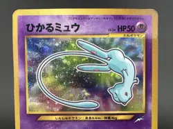 Shining Mew CoroCoro Comics Promo Holo MP- Japanese Pokemon Card - Image 3