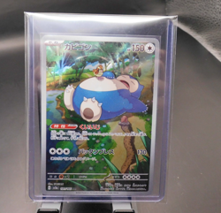 Snorlax 181/165 Sv2a: Pokemon Card 151 Holo (Japanese) - Image 1