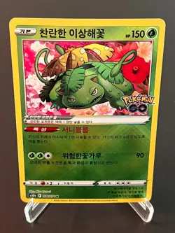 Radiant Venusaur K 004/071 S10b Pokemon GO Pokemon Card Korean NM - Image 1