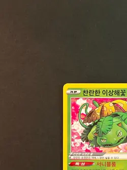 Radiant Venusaur K 004/071 S10b Pokemon GO Pokemon Card Korean NM - Image 4