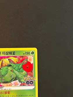 Radiant Venusaur K 004/071 S10b Pokemon GO Pokemon Card Korean NM - Image 5