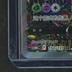 2024 POKEMON CHINESE LOST ORIGIN #150/131 GIRATINA V SUPER RARE - Image 4