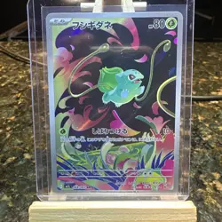 2025 Near Mint Pokemon Bulbasaur AR 064/063 M1L Mega Brave Art Rare Japanese - Image 1