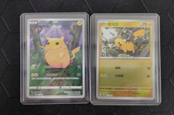 2023 Pokemon TCG S-Chinese Gift Box CSDC 001/024 Pikachu LOT2 - Image 1