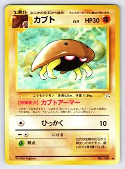 Kabuto No.140 1997 Japanese Fossil Pokemon Card TCG Vintage Nintendo - Nm/Vlp - Image 1