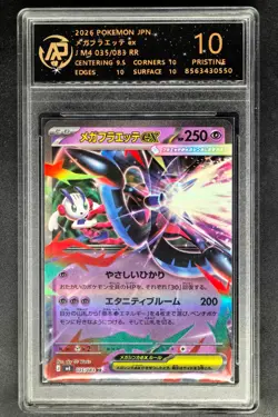 2026 Pokemon Cards JPN. Mega Floette EX 035/083 RR RPA 10 (SAME AS PSA 10) - Image 1
