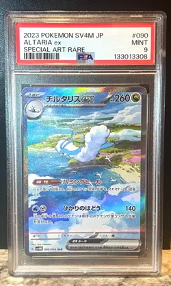 Mint Altaria & Swablu ex SAR/AR set sv4M Future Flash Japanese Pokemon PSA 9 - Image 4