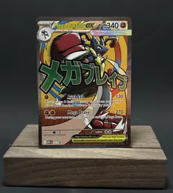 Pokemon TCG Mega Lucario Ex MAR Promo Ascended Heroes Poster Collection - MINT✨ - Image 1