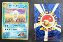 MISTY'S DEWGONG NO. 087 GYM HEROES JAPANESE POKEMON CARD TCG LP 1998 - Image 1