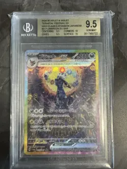 Pokemon Umbreon EX 217/187 SAR - BGS 9.5 PSA 10 Gem Mint - Terastal Festival JP - Image 1