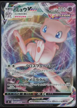 Mew VMAX 040/100 Triple Rare Fusion Arts Pokemon Japanese - Image 1