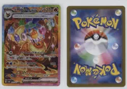 Special Art Rare - Flareon ex Japanese Pokemon SV8a: Terastal Fest #202 - Image 3