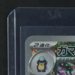 2025 POKEMON BLACK BOLT JP #109/086 SEISMITOAD ART RARE - Image 3