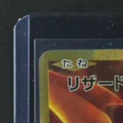 2016 POKEMON JP EXPANSION 20TH ANV 1ST ED. #090/087 CHARIZARD EX SECRET RARE - Image 3