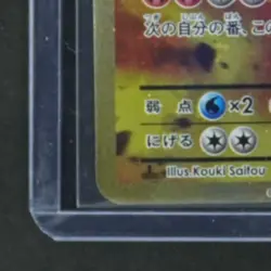 2016 POKEMON JP EXPANSION 20TH ANV 1ST ED. #090/087 CHARIZARD EX SECRET RARE - Image 4