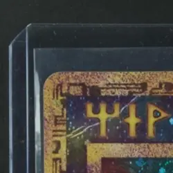 2000 POKEMON MOVIE GAME PROMO #NNO ANCIENT MEW - Image 3