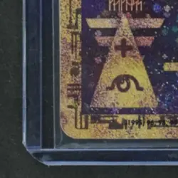 2000 POKEMON MOVIE GAME PROMO #NNO ANCIENT MEW - Image 4