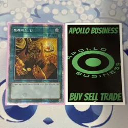 [PAC1-KR038] YUGIOH Prismatic Secret Rare Trade-In Korean MINT - Image 1