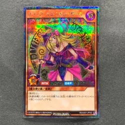 Dark Magician Girl RD/G001-JP002 Secret Rare RUSH DUEL YuGiOh 480 - Image 1