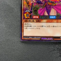 Dark Magician Girl RD/G001-JP002 Secret Rare RUSH DUEL YuGiOh 480 - Image 4