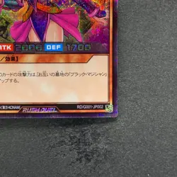 Dark Magician Girl RD/G001-JP002 Secret Rare RUSH DUEL YuGiOh 480 - Image 5