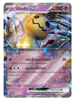 PROMO Card - Scarlet and Violet [Thai] Pokemon TCG *** Pick card *** - Image 2